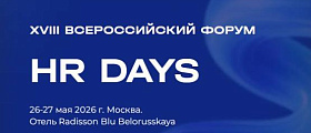 «БОСС» на HR DAYS 2026: сквозное управление эффективностью — 9 задач в одном продукте